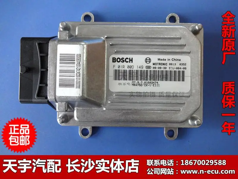 

Free Delivery. Car engine computer board ECU F01R00D149 01603474 are factory