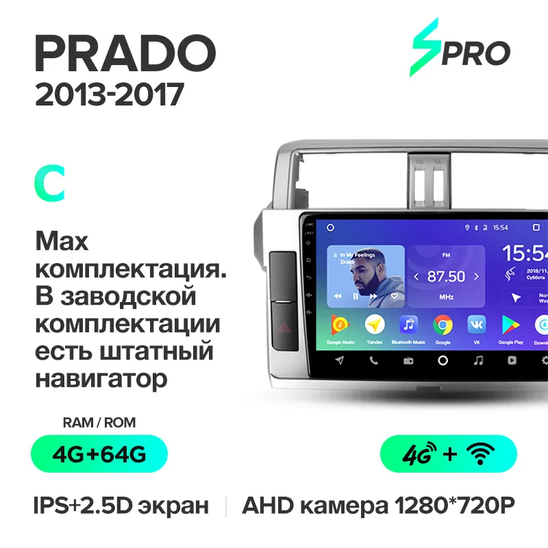 TEYES SPRO Штатное Головное устройство For Toyota Land Cruiser Prado 2013- GPS Android 8.1 магнитола автомагнитолы Андроид для Тойота Ленд Крузер Прадо 4 J150 аксессуары штатная магнитола автомобильная мультимедиа - Цвет: Prado 13 SPRO 64G C