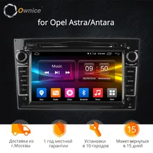 Ownice C500 Octa Core Android 6 0 32G ROM Car DVD Player GPS For Vauxhall Opel