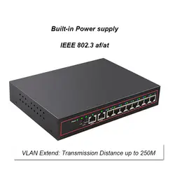 10 портов POE коммутатор 48 в 100 Мбит/с VlAN сетевой коммутатор Ethernet полный/полудуплексный коммутатор Ethernet для POE IP камеры видеонаблюдения