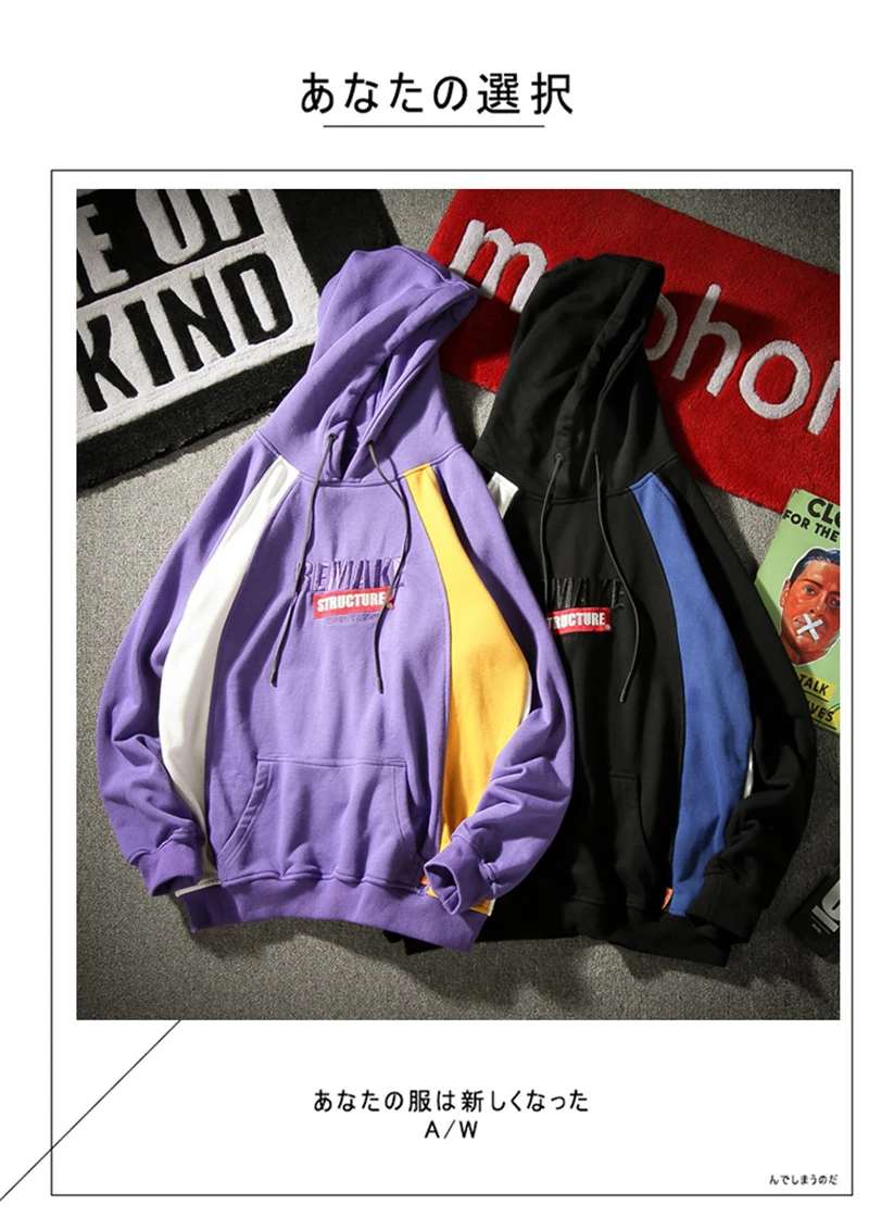 Mens Hoodies Hip Hop Patchwork Modis Harajuku  (23)