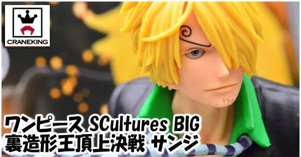 Japan Anime One Piece Original Banpresto Scultures Big Ura Zoukeiou Pvc Figure Sanji Normal Color Ver Pvc Figure One Piecefigure Big Aliexpress