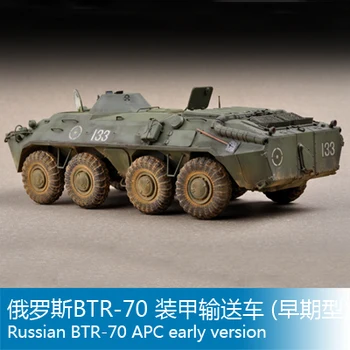 

Trumpet 1/72 Russian BTR-70 Transport vehicle (early type) Assembly model Toys