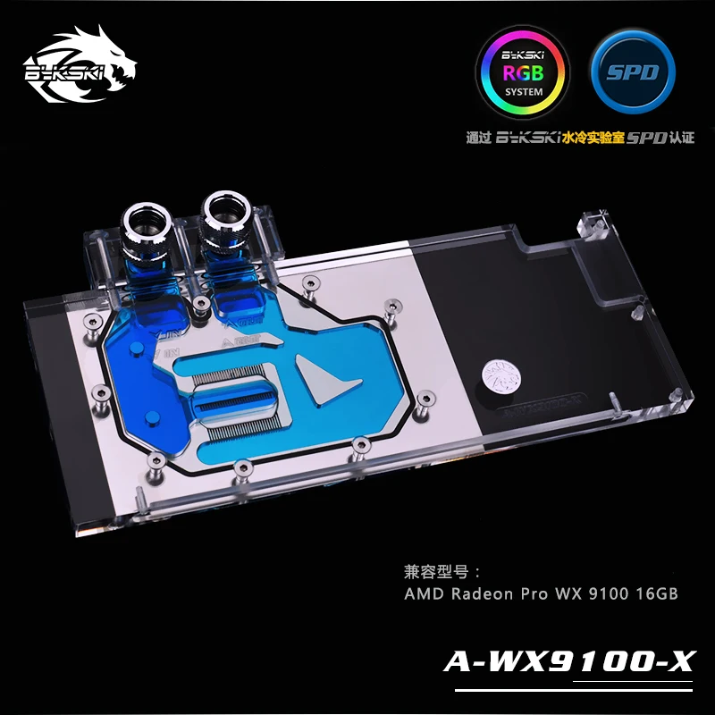 Bykski A-WX9100-X блок водяного охлаждения GPU для AMD Radeon Pro WX 9100 16GB