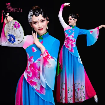 

New classical dance performance clothing elegant fan dance national dance umbrella Yangge square Dance adult female