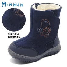 MMNUN 2017 Laine D’hiver Chaussures pour Enfants de Haute Qualité Enfants D’hiver Chaussures pour Garçons Feutre chaussures Chaud Enfants Hiver bottes
