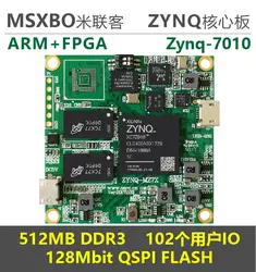 Для основной платы XILINX Zynq7000 7010/7020 ARM + FPGA