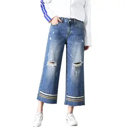 Ботильоны-Длина Рваные джинсы Для женщин Мода Высокая Талия ripped кисточкой Полосатый свободные широкие брюки джинсовые штаны брюки