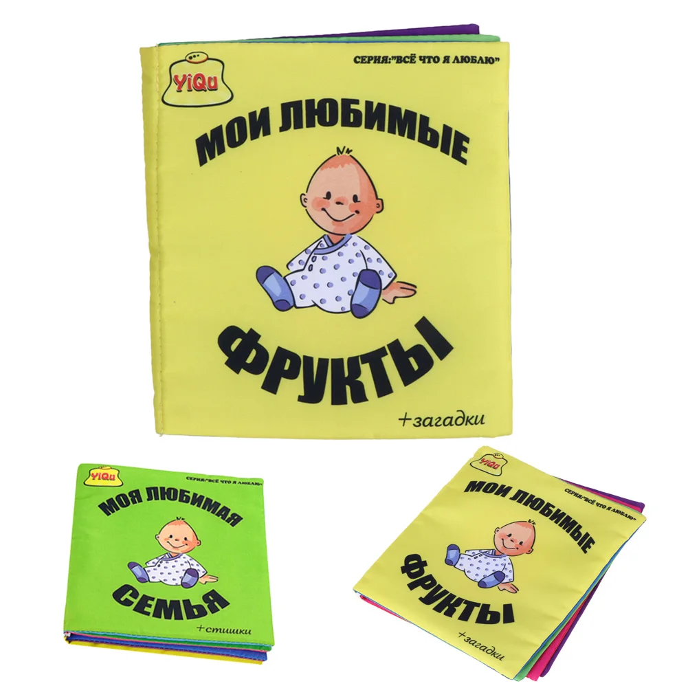 Русскоязычная детская тканевая книга детские игрушки для детей русскоязычная