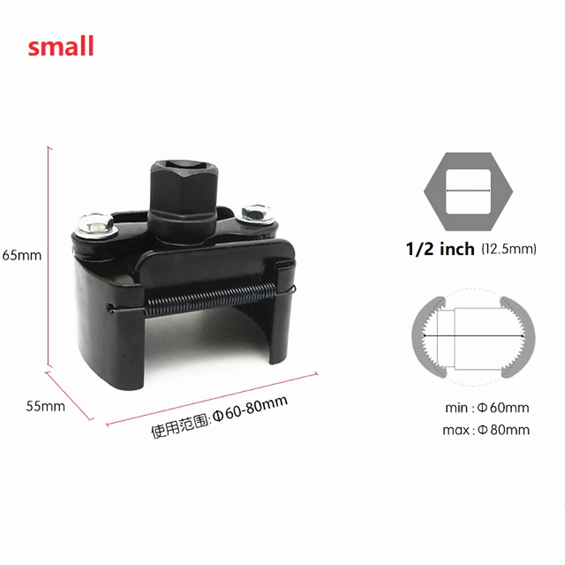 Инструменты для ремонта автомобиля Регулируемый двухсторонний масляный фильтр гаечный ключ инструмент с 2 инструмент для удаления челюсти для легковых грузовиков - Цвет: small
