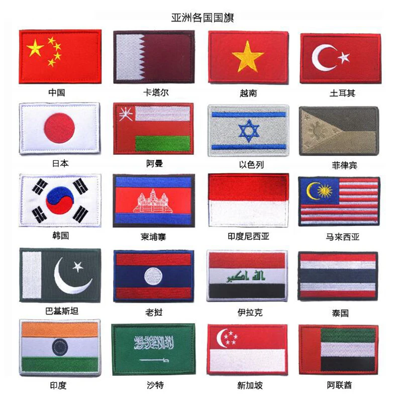 

Asian Flag 3D Embroidered Badge Armband Korea China Saudi Arabian Cloth Tag Hook Support Tactical Cap and Hook Face 1pc