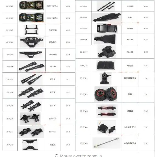 JYRC 9125 XLH 9125 1/10 RC Car Spare Parts 25-SJ01~25-ZJ06