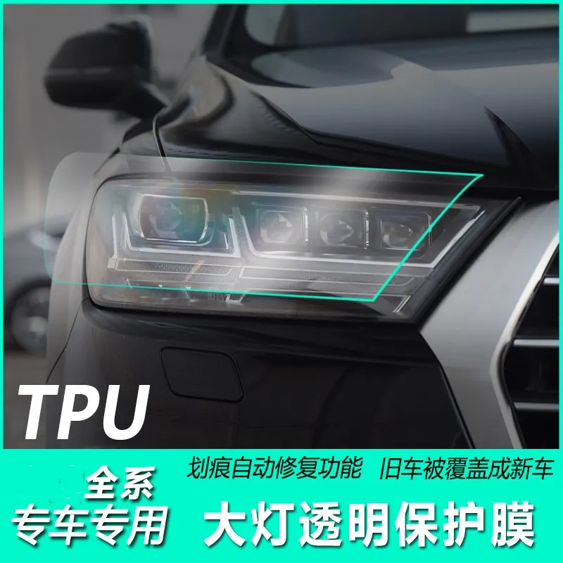 Защитные пленки для автомобильных фар из ТПУ прозрачные невидимые наклейки