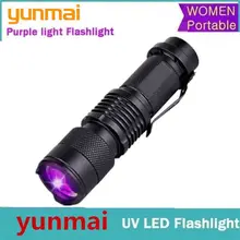 УФ-фонарик, Мини светодиодный фонарик, черный свет, фиолетовый свет, УФ-вспышка, алюминиевая лампа или детектор денег 113