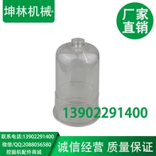 Kobelco SK200-6 масло-вода сепаратор чашки, фильтр чашки, масло-вода сепаратор чашки экскаватора