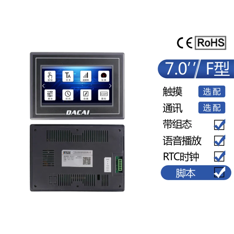 

7.0-inch Serial Screen F Series with Housing Resistor / Capacitive Screen Configuration / Audio / SD Card