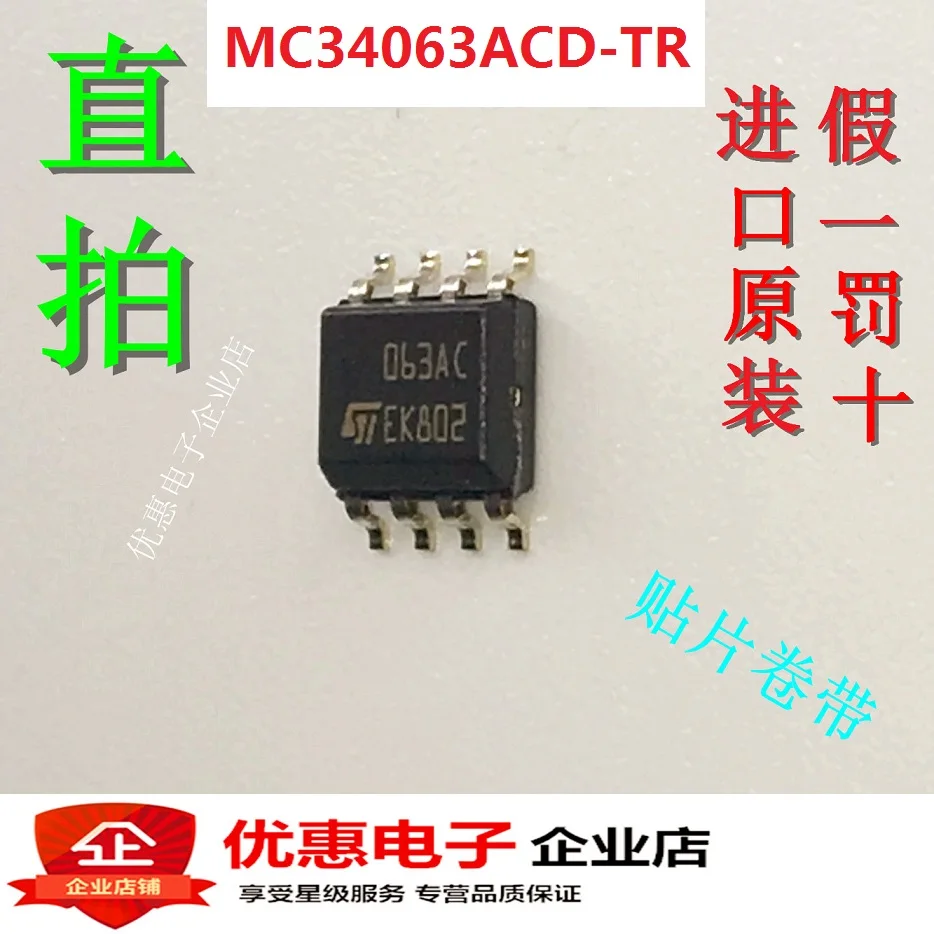 

New original MC34063ACD-TR 063AC SOP8 in stock