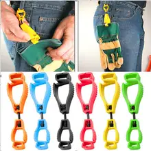 Перчатка зажим держатель Вешалка пластиковая защита Рабочая безопасность захват на брюки зажим Перчатка 1 шт Хранитель