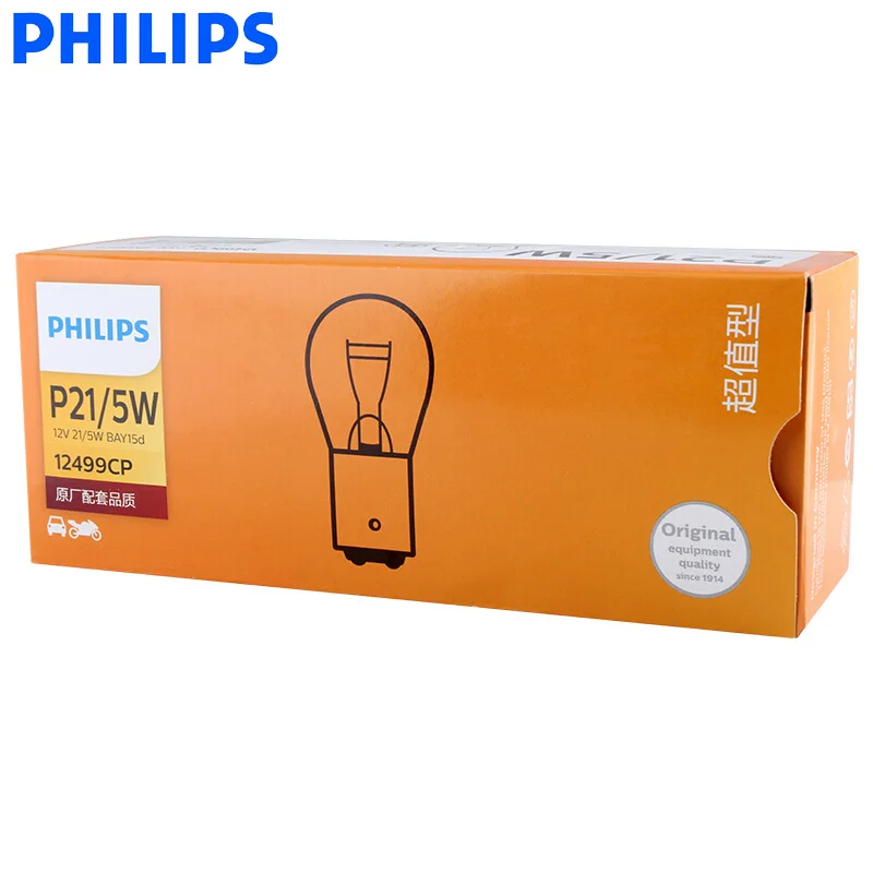 10 шт. Philips P21/5 Вт S25 12V 21/5 Вт BAY15d Стандартный указатель поворота светильник позиции светильник парковочный противотуманный фонарь светильник 12499CP