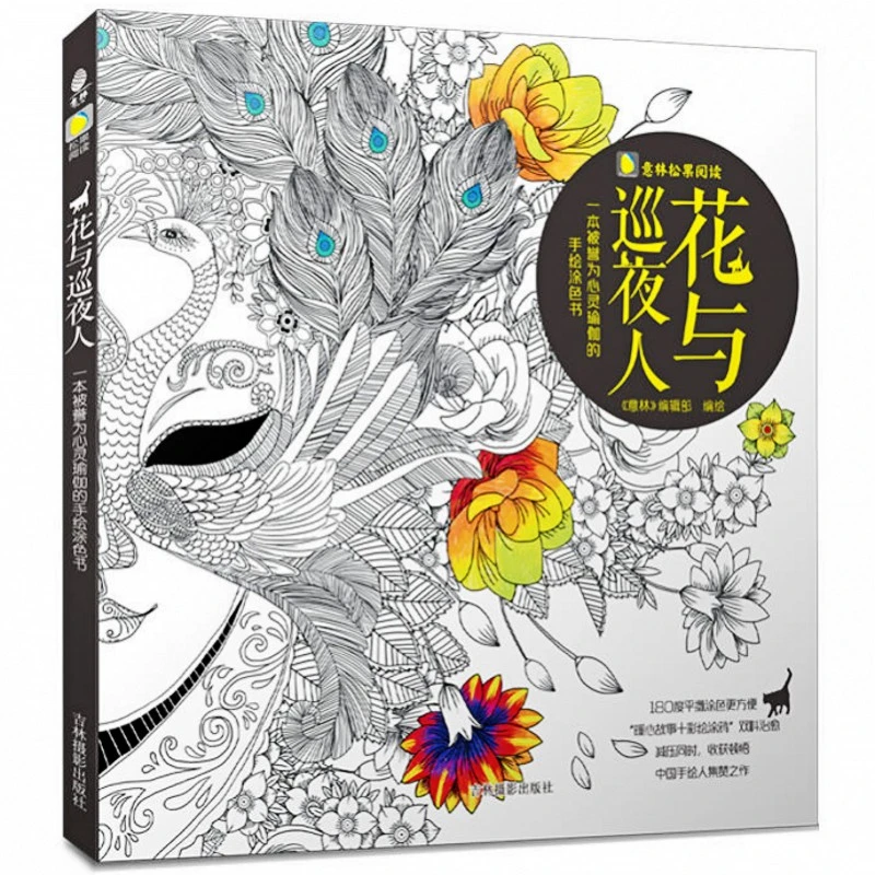 Bunga Dan Malam Watcher Mewarnai Buku Untuk Orang Dewasa Anak Anak Antistress Lukisan Buku Mewarnai Livre Coloriage Adulte Buku Books For Adults Coloring Books For Adultscoloring Book Aliexpress