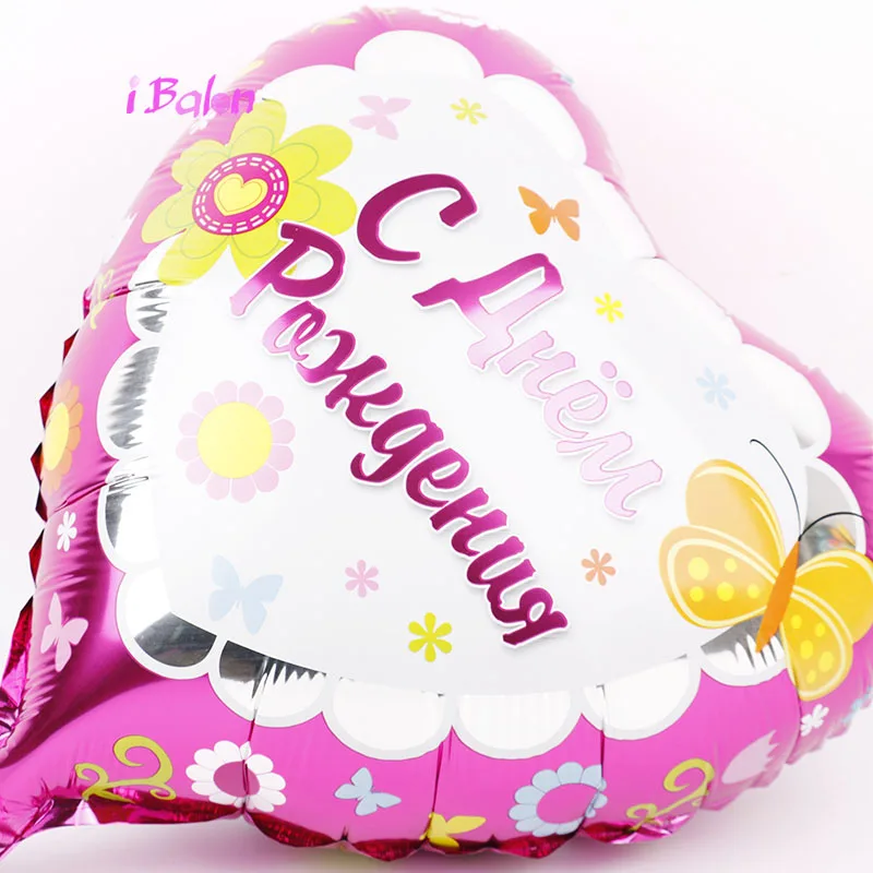 18 дюймов 1 шт. в форме сердца русские фольгированные буквы «С Днем Рождения» воздушные шары на день рождения украшения для детской вечеринки