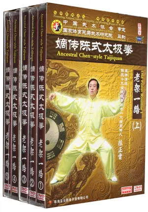 

5pcs/set The martial arts teaching disc CD Chen Style Taijiquan Old Form First Road by Chen Zhenglei (Chinese Voice)