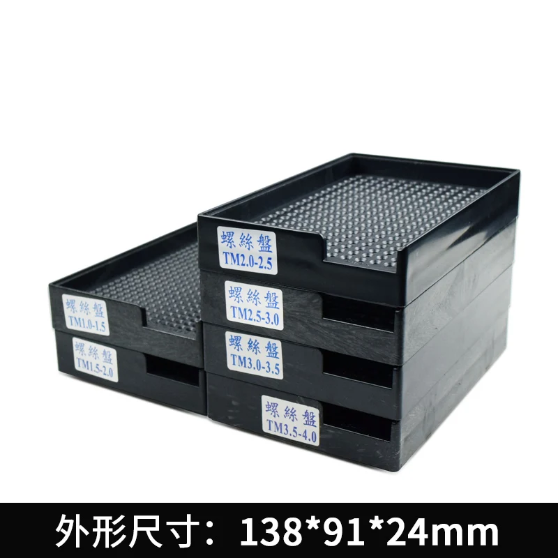 screws box Anti-static screw plate  (5)