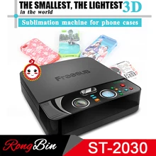 ST2030 Small Light 3D Phone Case Printer 3D Sublimation Printer Vacuum Heat Press Machine for All Mobile Phone Cases