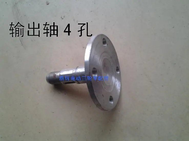 Electric tricycle motor reducer output shaft 3 hole 4 hole motor with