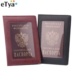ETya Новый Для женщин Для мужчин Россия путешествия Обложка для паспорта ПВХ прозрачный FashionPassport держатель кредитной держатель для карт