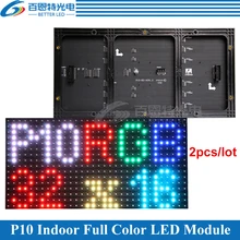 2 шт./лот P10 Светодиодный модуль панели экрана для помещений 320*160 мм 32*16 пикселей 1/8 сканирование SMD3528 RGB P10 полноцветный СВЕТОДИОДНЫЙ модуль панели дисплея