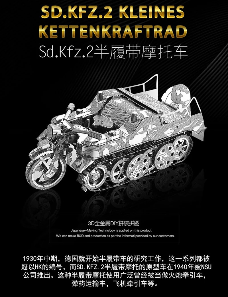 2 предмета в комплекте HK Нан юаней 3D металлические головоломки nautilus и SD. KFZ.2 Kleines kettenkraftrad DIY лазерная резка головоломки модель игрушки подарок