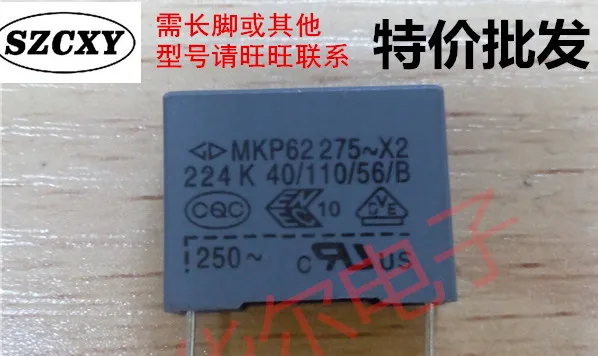 Новый и оригинальный 275VAC 224 0 22 мкФ 275V MKP62 X2 Защитная Емкость | Электроника