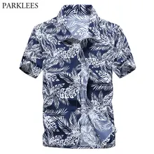 Летняя Гавайская Мужская рубашка с коротким рукавом, повседневная брендовая приталенная пляжная рубашка с цветочным принтом, Мужские Повседневные Вечерние рубашки для отдыха, гавайская рубашка