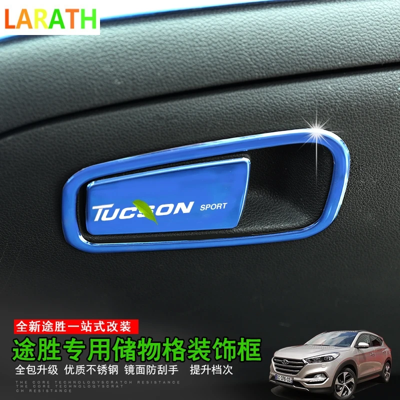 Для Hyundai Tucson 2015 2018 Автомобильная дверь перчаточный ящик переключаемая крышка