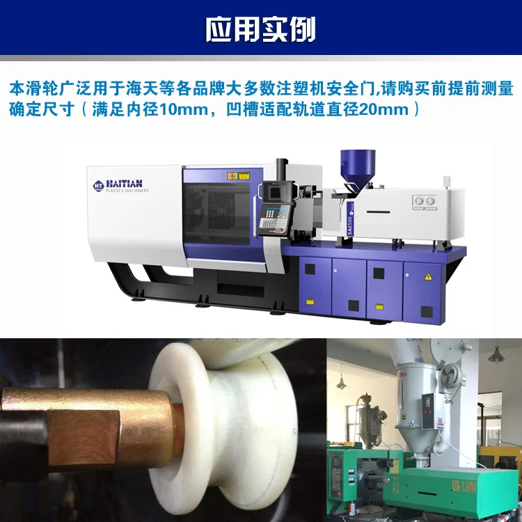 

10*59*26 Haitian injection molding machine parts, GL-R10-D10 safety mobile door, bearing pulley, metal aluminum roller