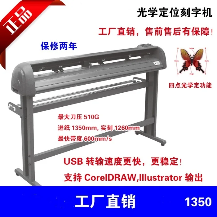 720mm wide Servo Motor cutting plotter with Contour cut function,28 inch vinyl cutter plotter to cut wall stickers