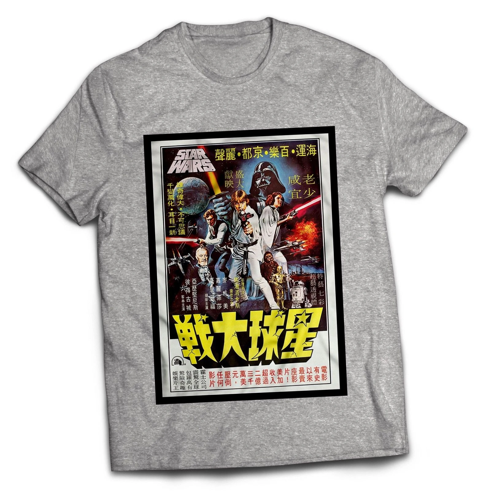 star wars theory merch store