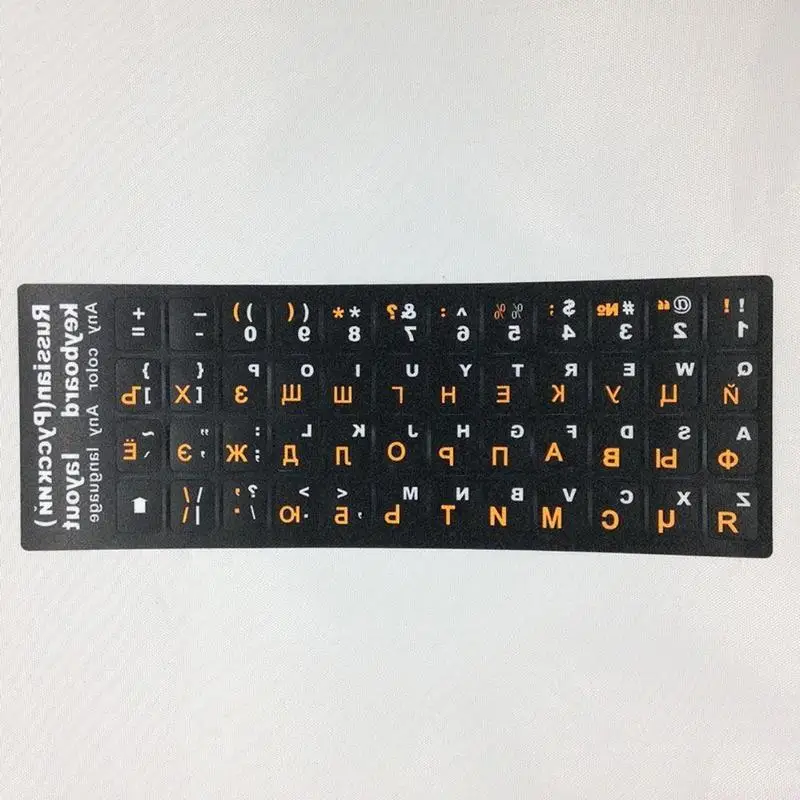 Russian keyboard sticker (9)