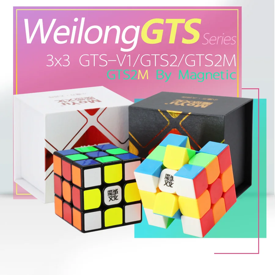 Moyu WeiLong GTS V2 3X3X3 Магнитный куб магический куб 3x3x3 скоростной куб головоломка Weilong GTS 2 м/GTS2 м Weilong GTS2M для детской игрушки