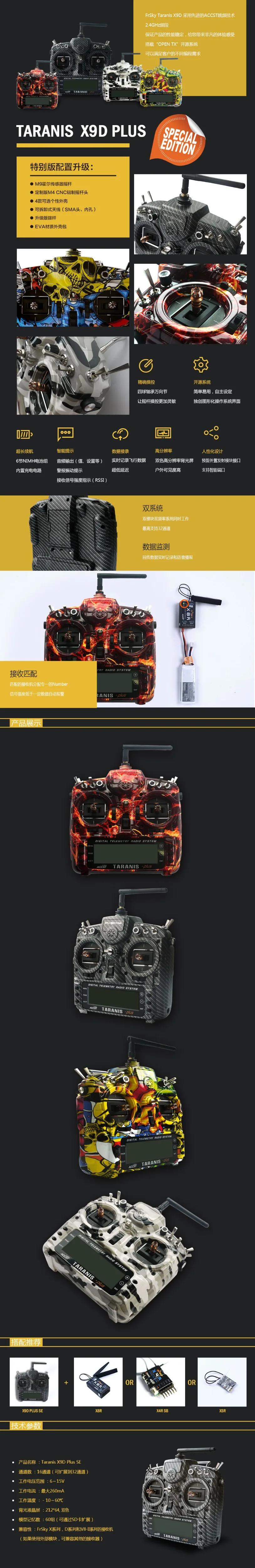 FrSky 2,4 GHz TARANIS X9D PLUS SE+ аккумулятор цифровой телеметрический передатчик Радио система шейный ремень адаптер питания для X8R L9R