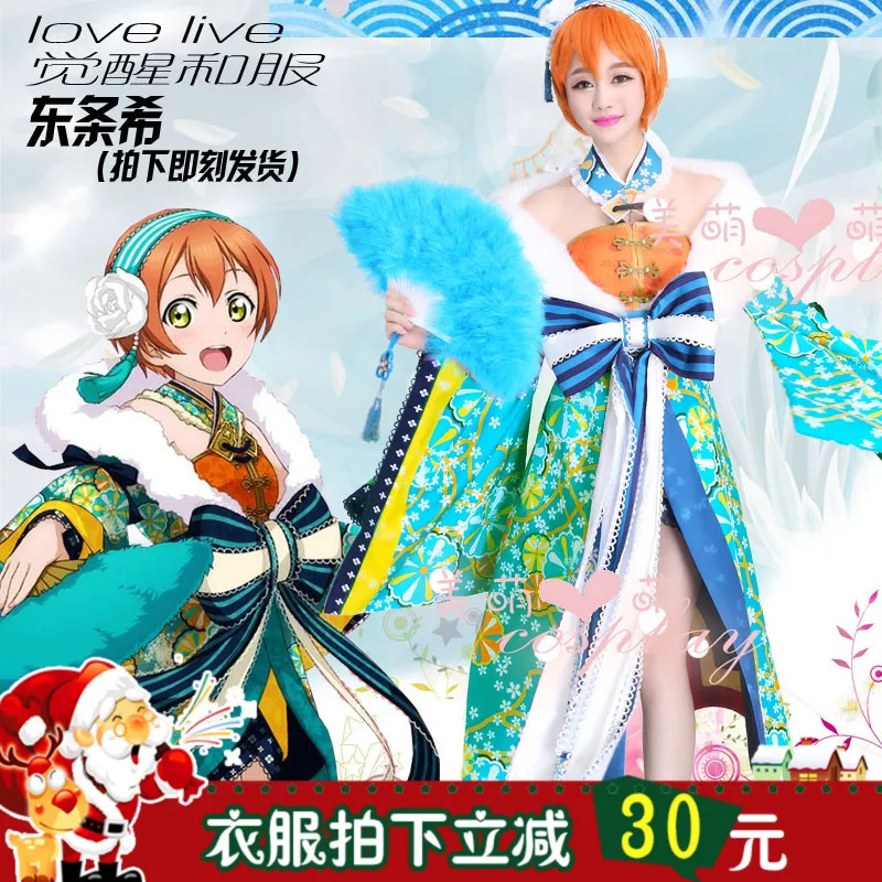

Lovelive! Rin Hoshizora lunar January kimono cosplay costume