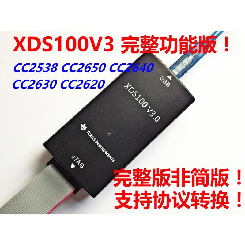 Обновленная версия V2 XDS100V3 полностью функциональная версия! CC2650 CC2640 CC2630 CC2538 |