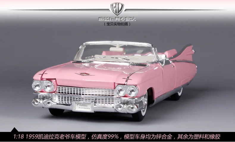 Maisto 1:18 1959 Cadillac ELDORADO BIARRITZ литая модель автомобиля игрушка новая в коробке 500K старый автомобиль 36813