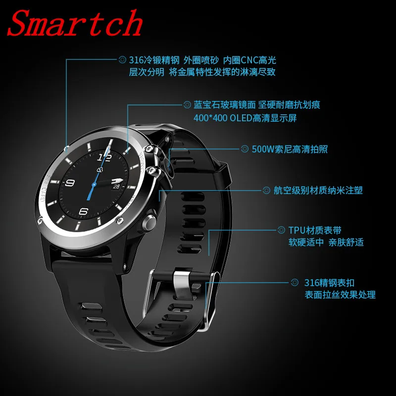 

Smartch H1 GPS Wifi 3G Camera Smart Watch MTK6572 IP68 Waterproof 400*400 Heart Rate Monitor 4GB/512MB For Android IOS PHONES