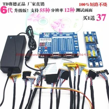 Six generation LCD screen signal generator LCD LED LCD tester TV LCD test tool