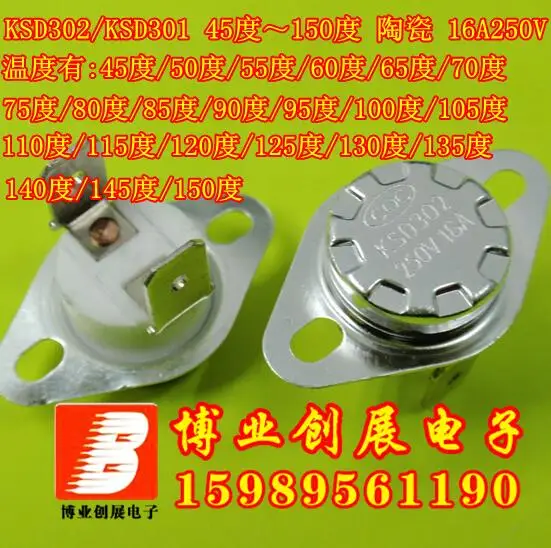5pcs/Temperature control switch KSD302/KSD301 45 Degrees 16A250V