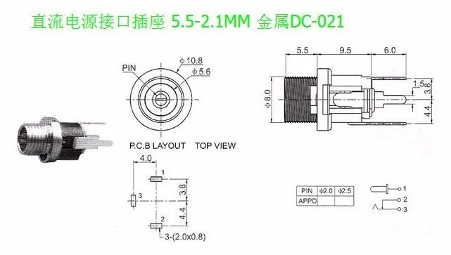 20 шт./лот DC jack DC разъем питания 5,5-2,1 мм металлический DC-021 Dc021M DC-005