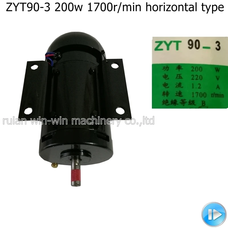 

ZYT motor ZYT90-3 200w 220v 1700r/min horizontal type DC permanent magnet direct current motor for plastic bag making machine