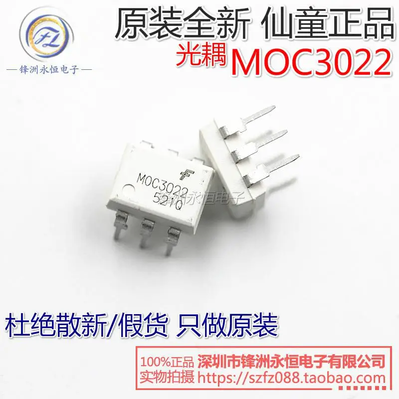 MOC3022 DIP 6 original MOC3022M photoelectric isolation Optocoupler